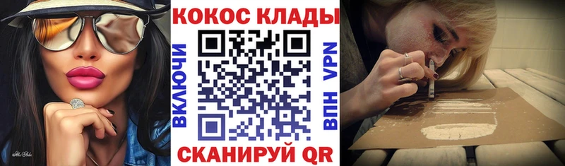 COCAIN 97% Купить где Камызяк