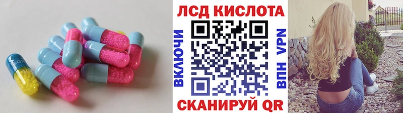 Лсд 25 экстази кислота  Купить  Камызяк 